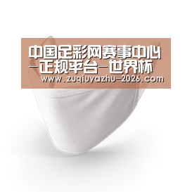 活性炭一次性口罩
