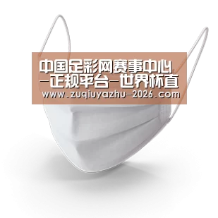 活性炭一次性口罩